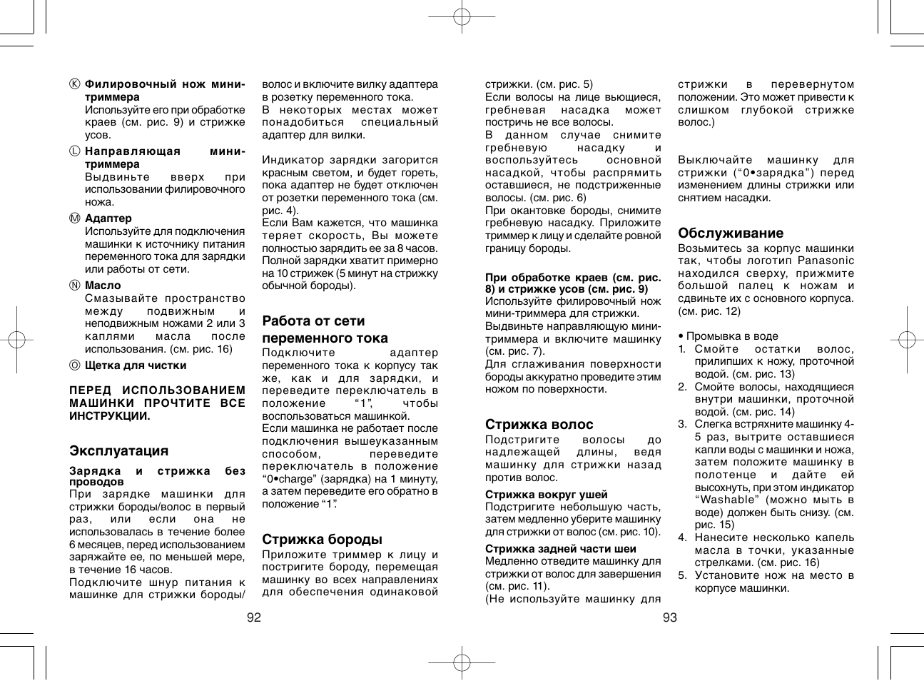 Panasonic ER220 User Manual | Page 47 / 52