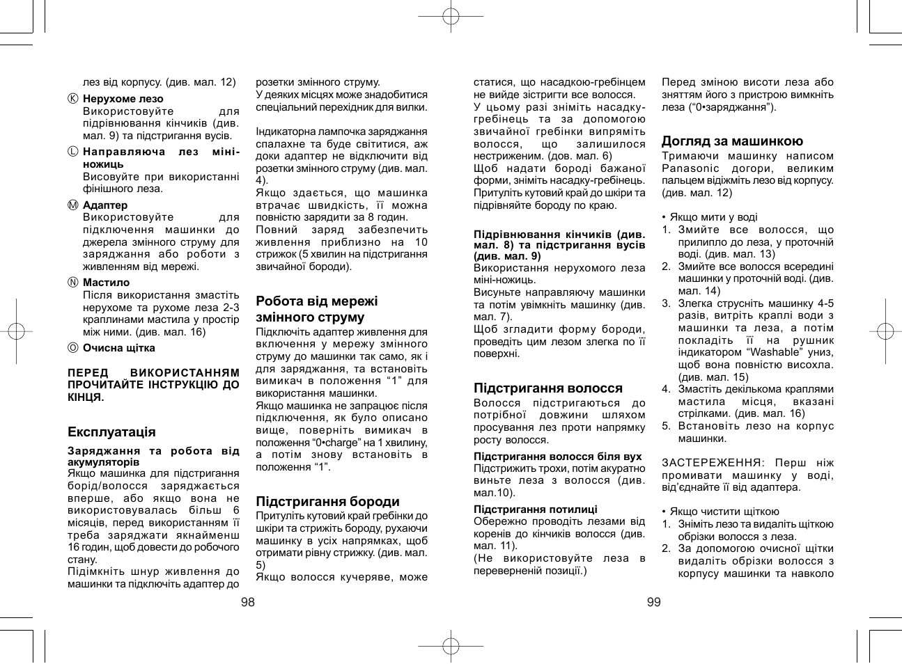 Panasonic ER220 User Manual | Page 50 / 52