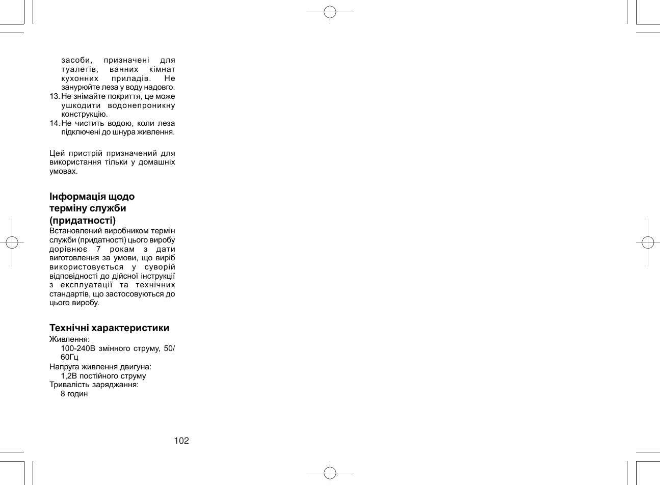 Panasonic ER220 User Manual | Page 52 / 52