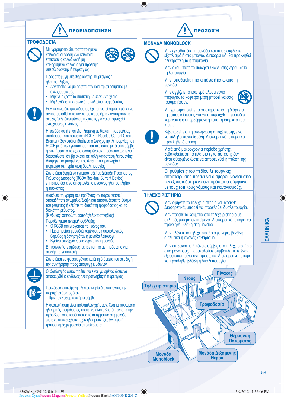 Panasonic WHMDF06D3E5 User Manual | Page 59 / 76