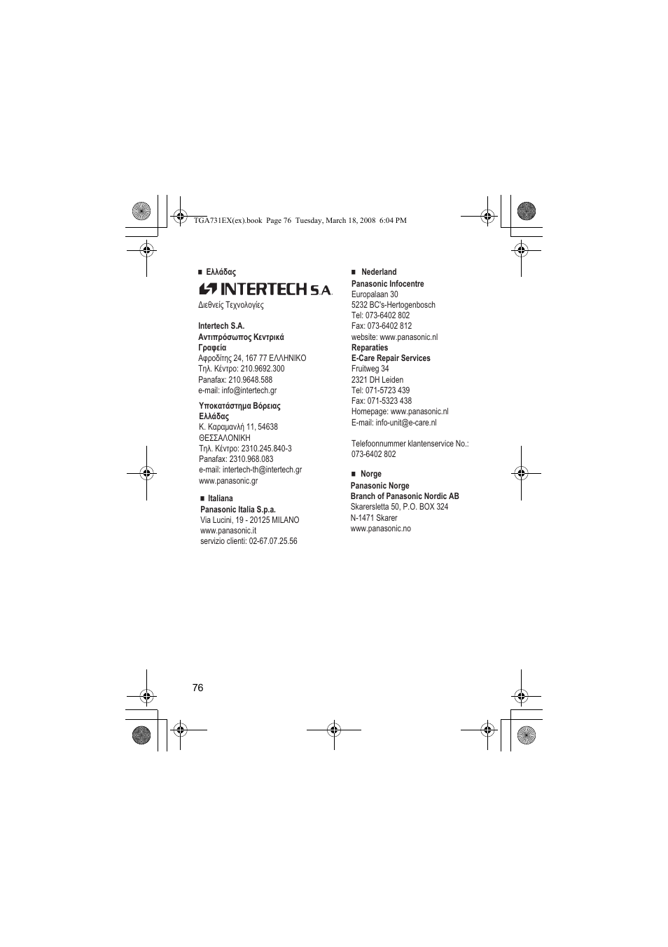 Panasonic KXTGA731EX User Manual | Page 76 / 80