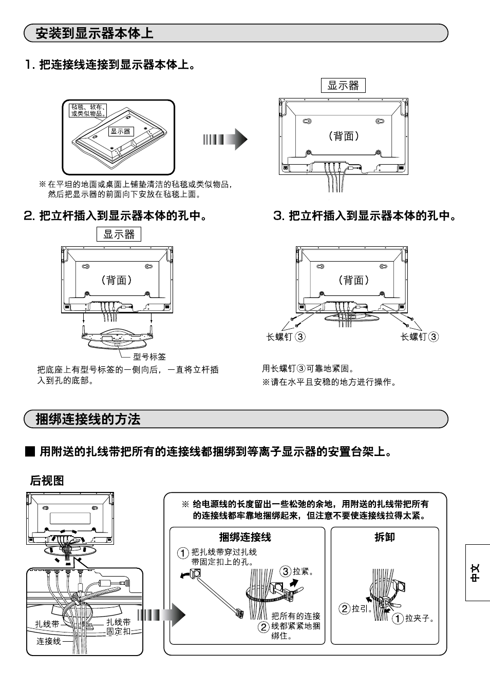 Panasonic TYST10M User Manual | Page 41 / 46