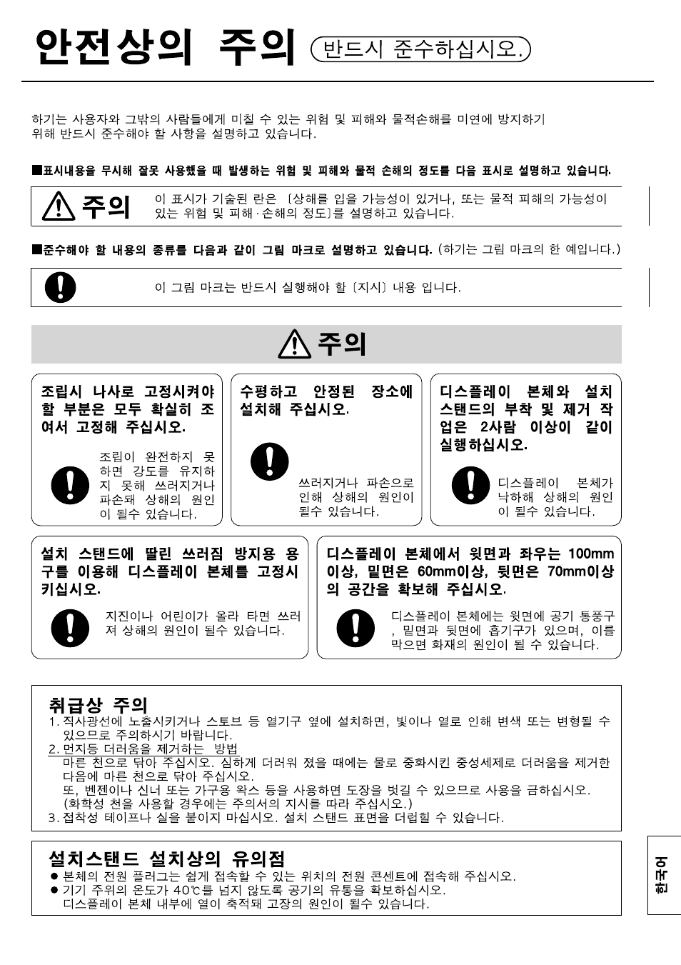 Panasonic TYST10M User Manual | Page 43 / 46
