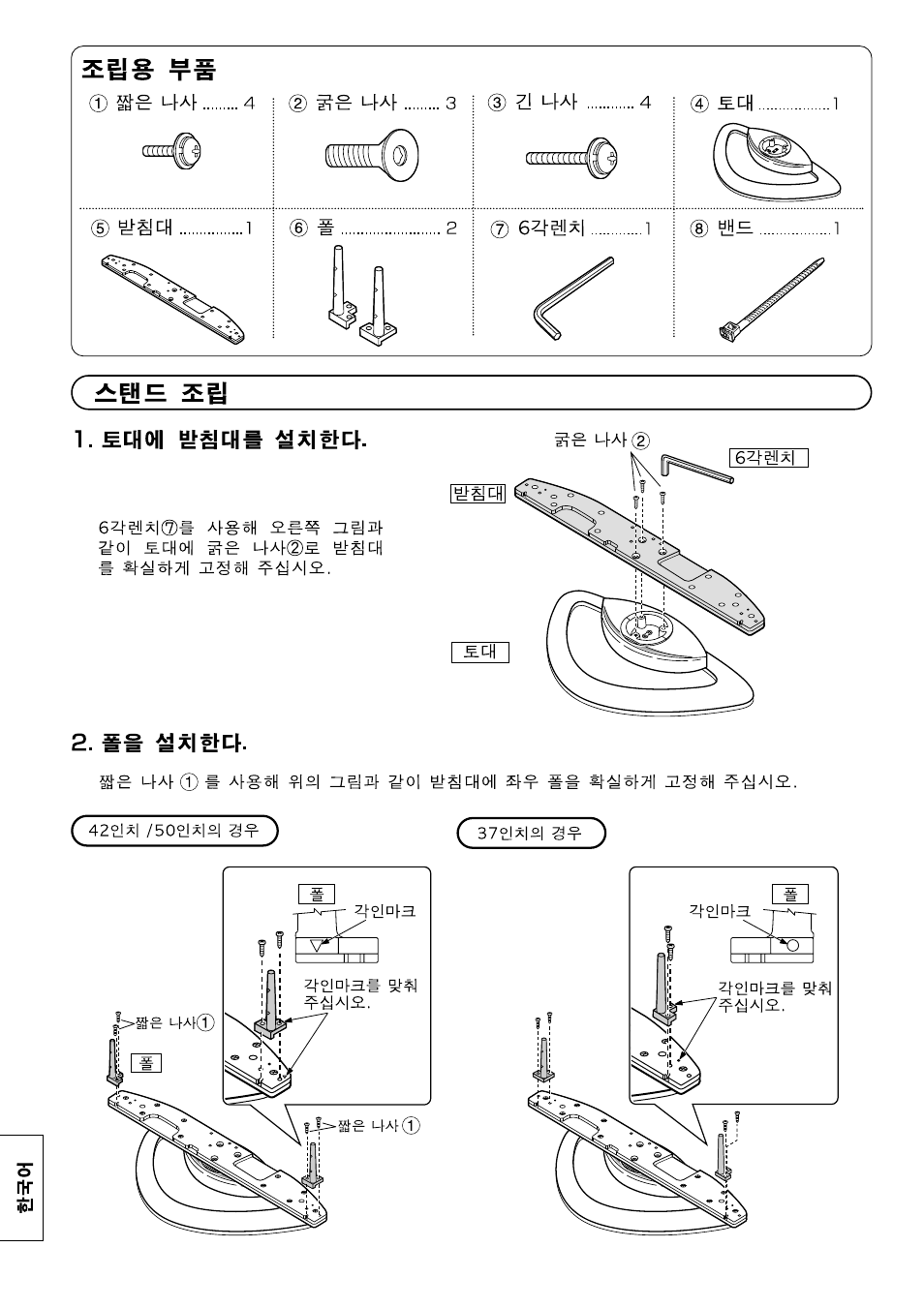 Panasonic TYST10M User Manual | Page 44 / 46
