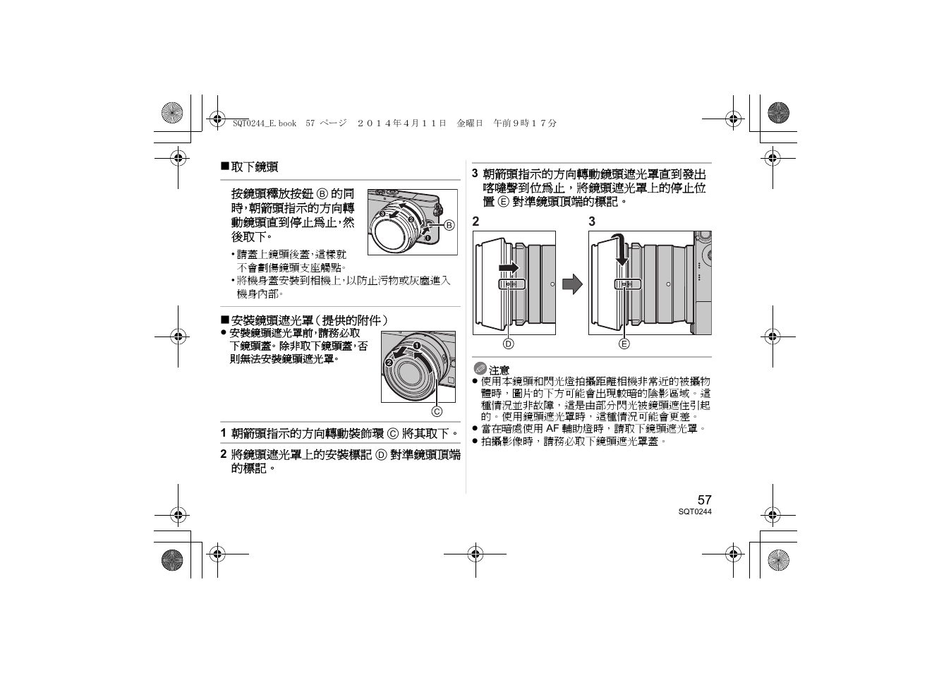 Panasonic HX015E User Manual | Page 57 / 72