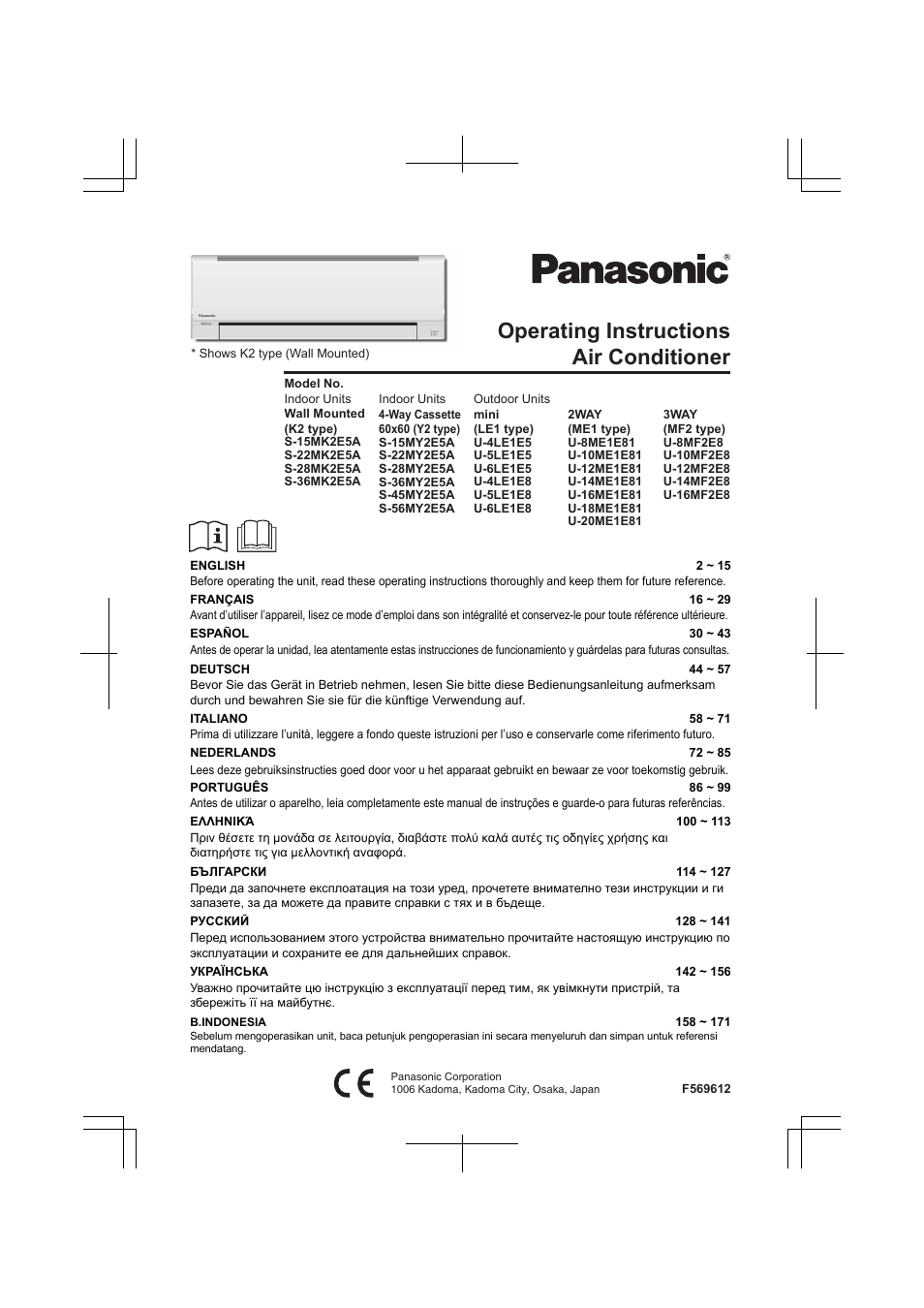 Panasonic S28MY2E5A User Manual | 180 pages