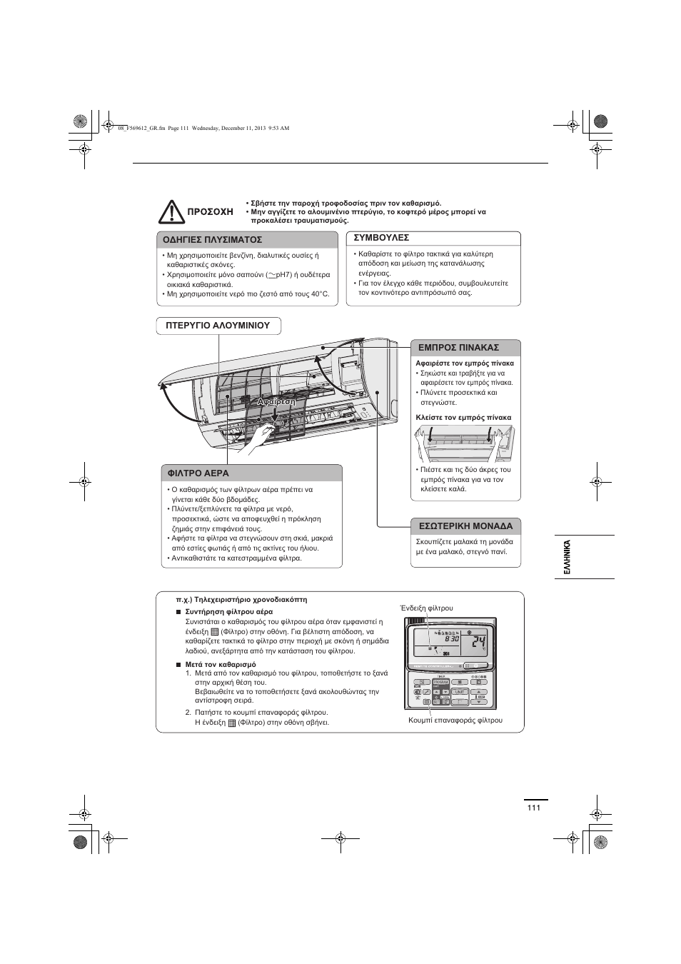 Panasonic S28MY2E5A User Manual | Page 111 / 180