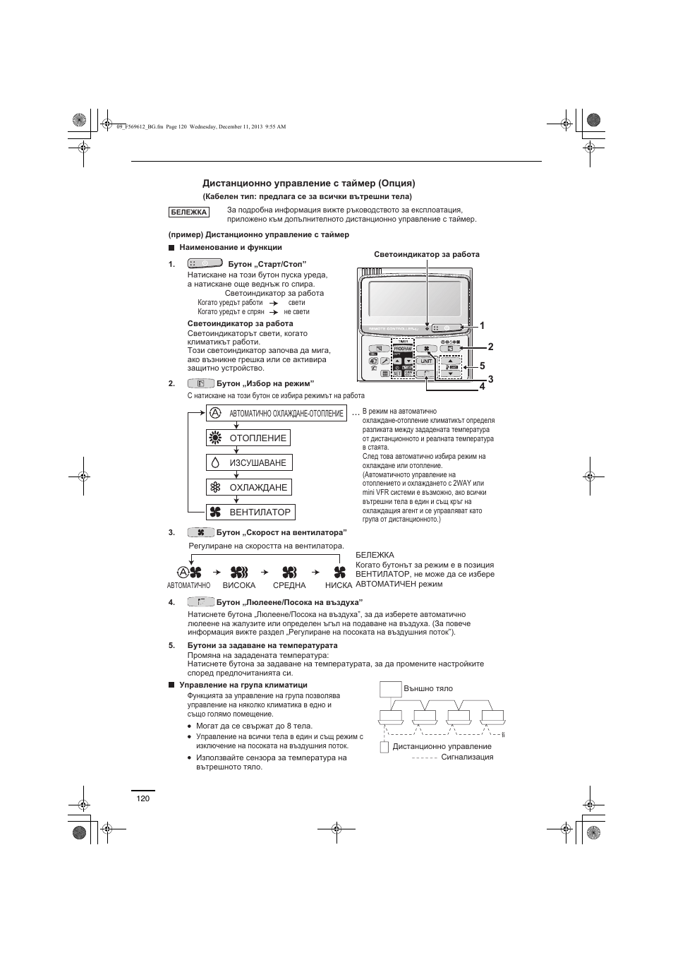 Panasonic S28MY2E5A User Manual | Page 120 / 180
