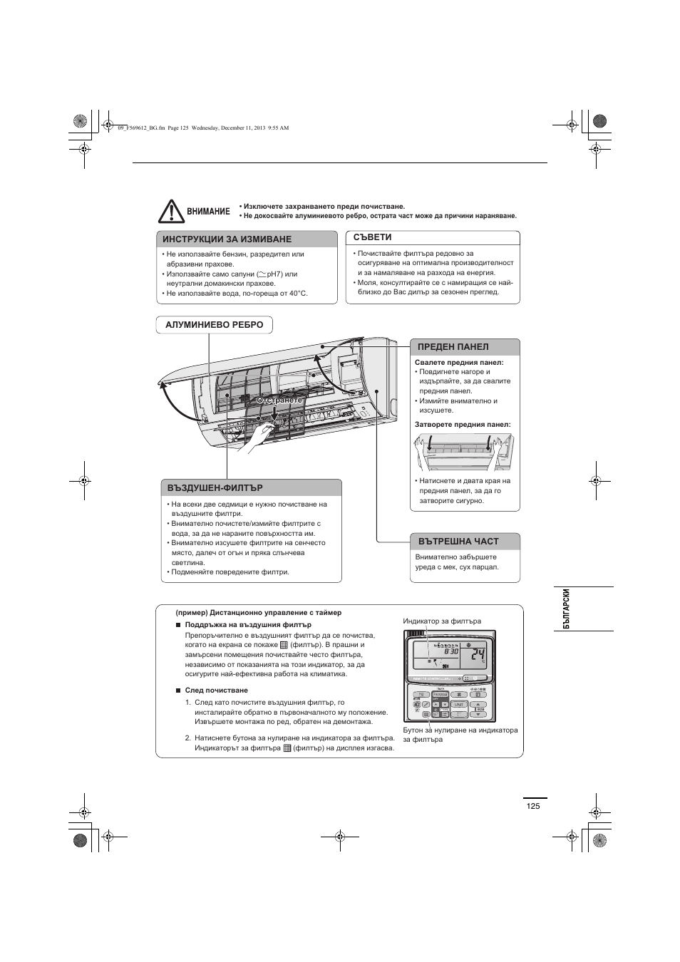 Panasonic S28MY2E5A User Manual | Page 125 / 180