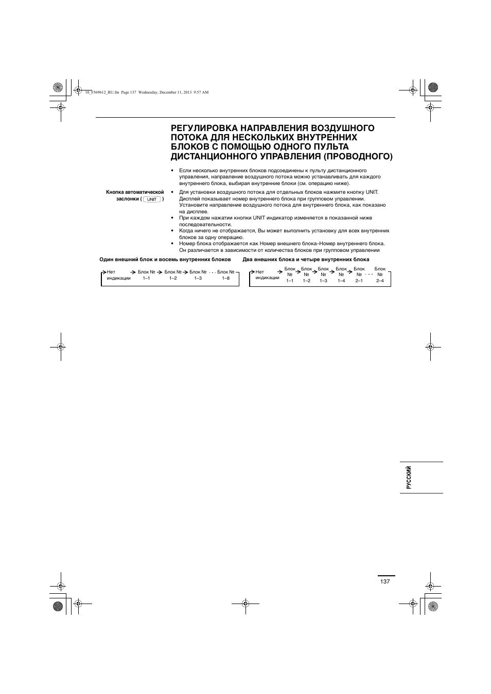 Panasonic S28MY2E5A User Manual | Page 137 / 180