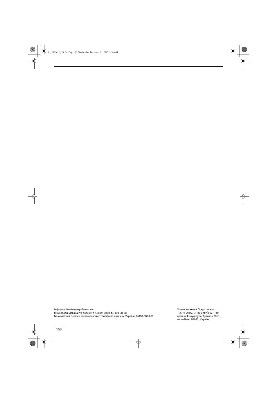 Panasonic S28MY2E5A User Manual | Page 156 / 180