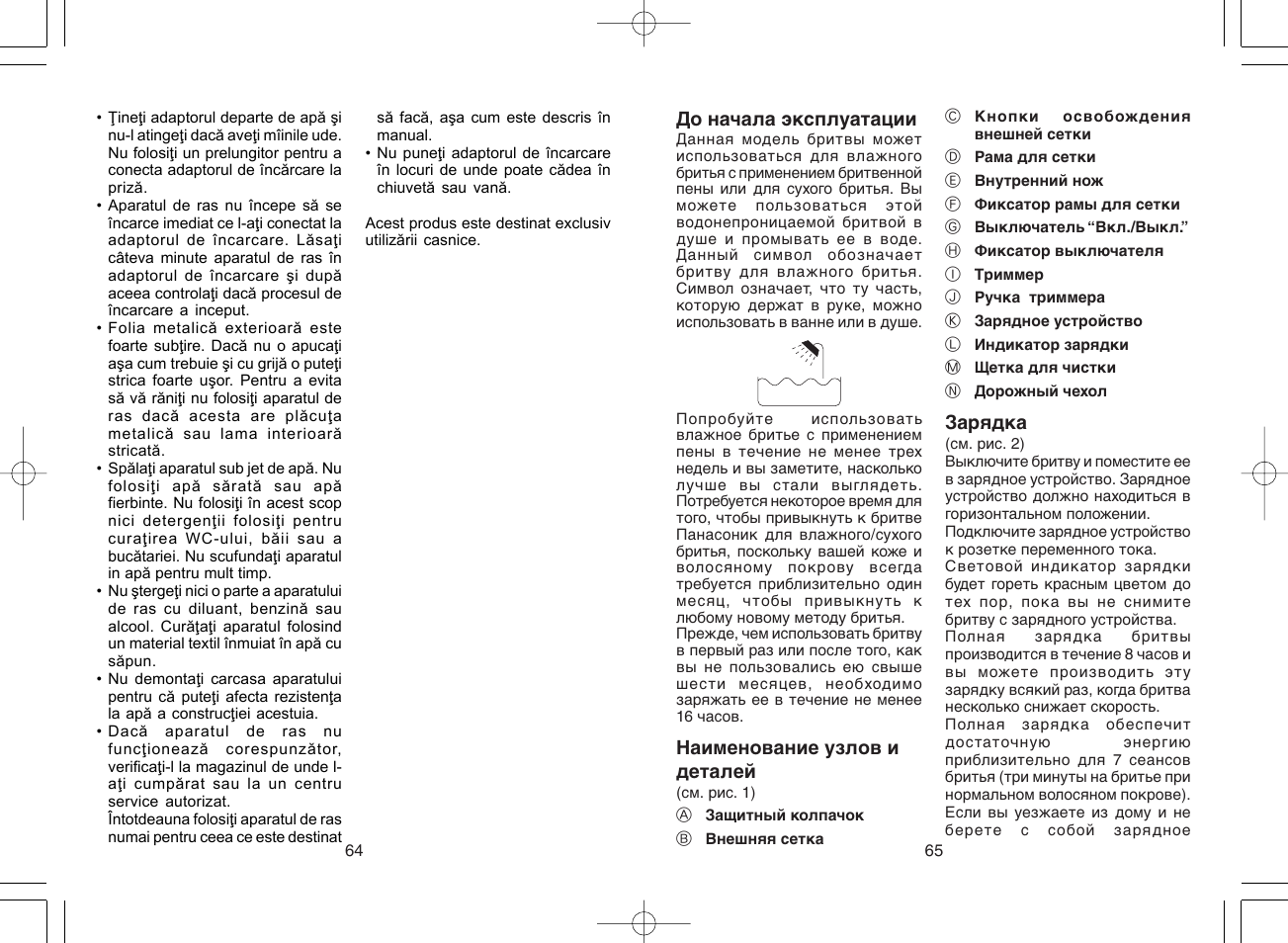 Panasonic ES4025 User Manual | Page 33 / 37