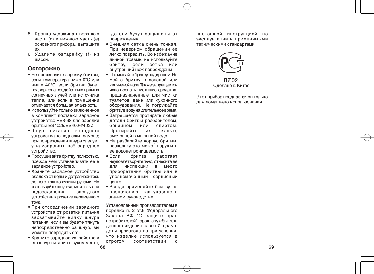 Panasonic ES4025 User Manual | Page 35 / 37