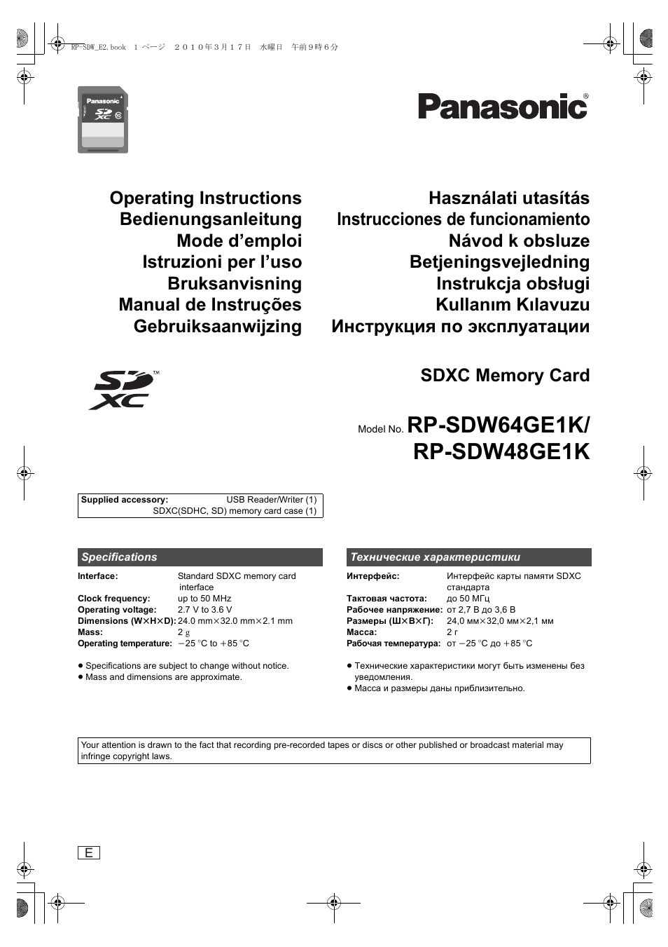 Panasonic RPSDW48GE1K User Manual | 34 pages