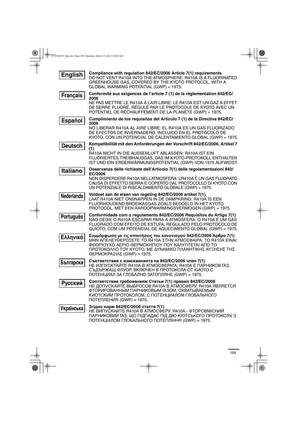 Panasonic S45MU1E51 User Manual | Page 24 / 25