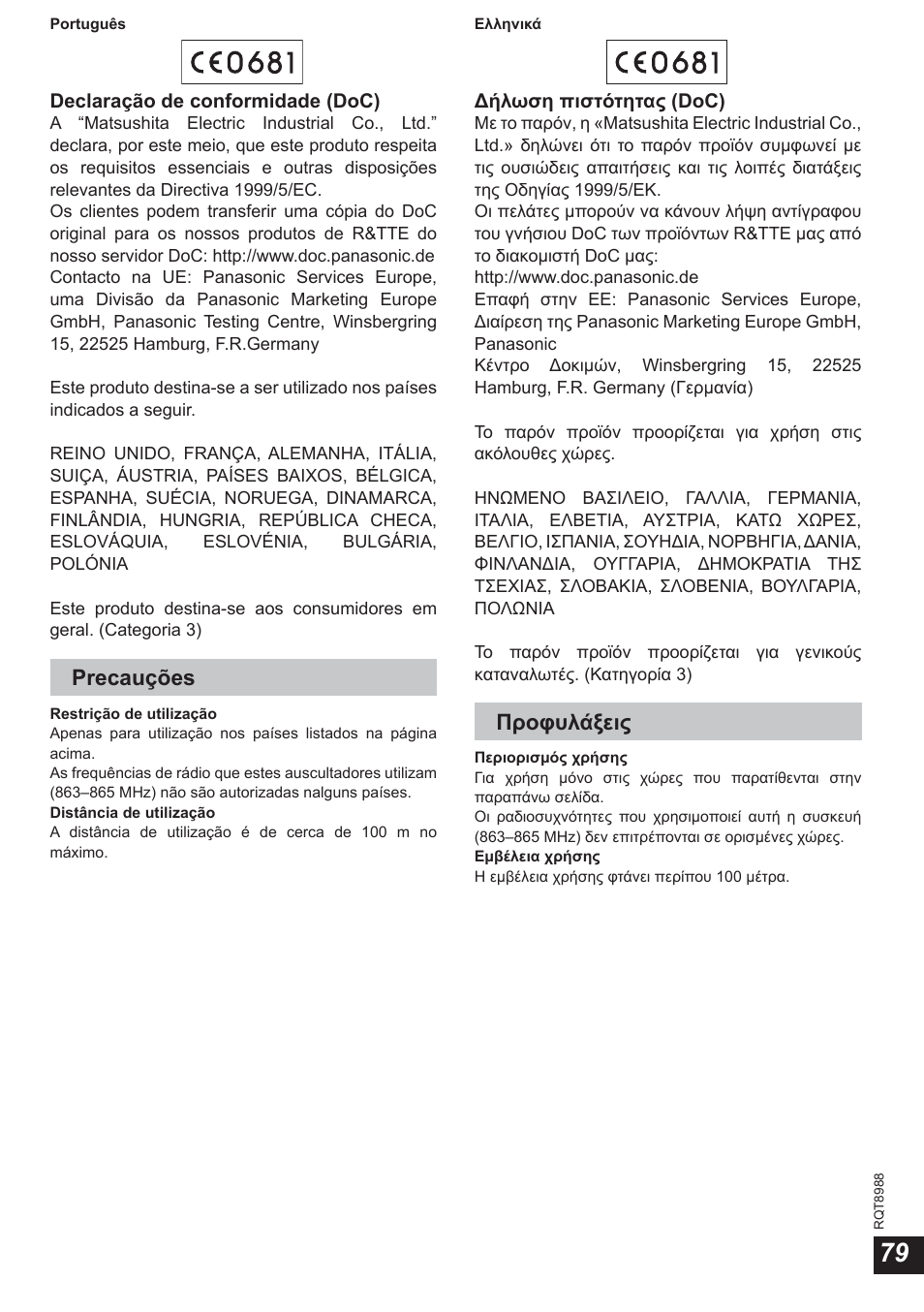 Precauções, Προφυλάξεις | Panasonic RPWF940 User Manual | Page 79 / 80