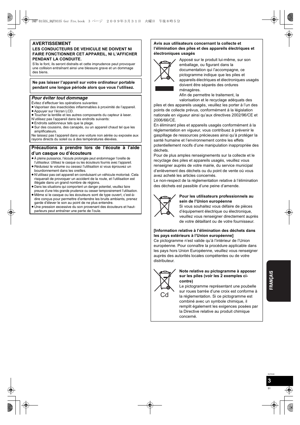 Panasonic DMPB15 User Manual | Page 51 / 100