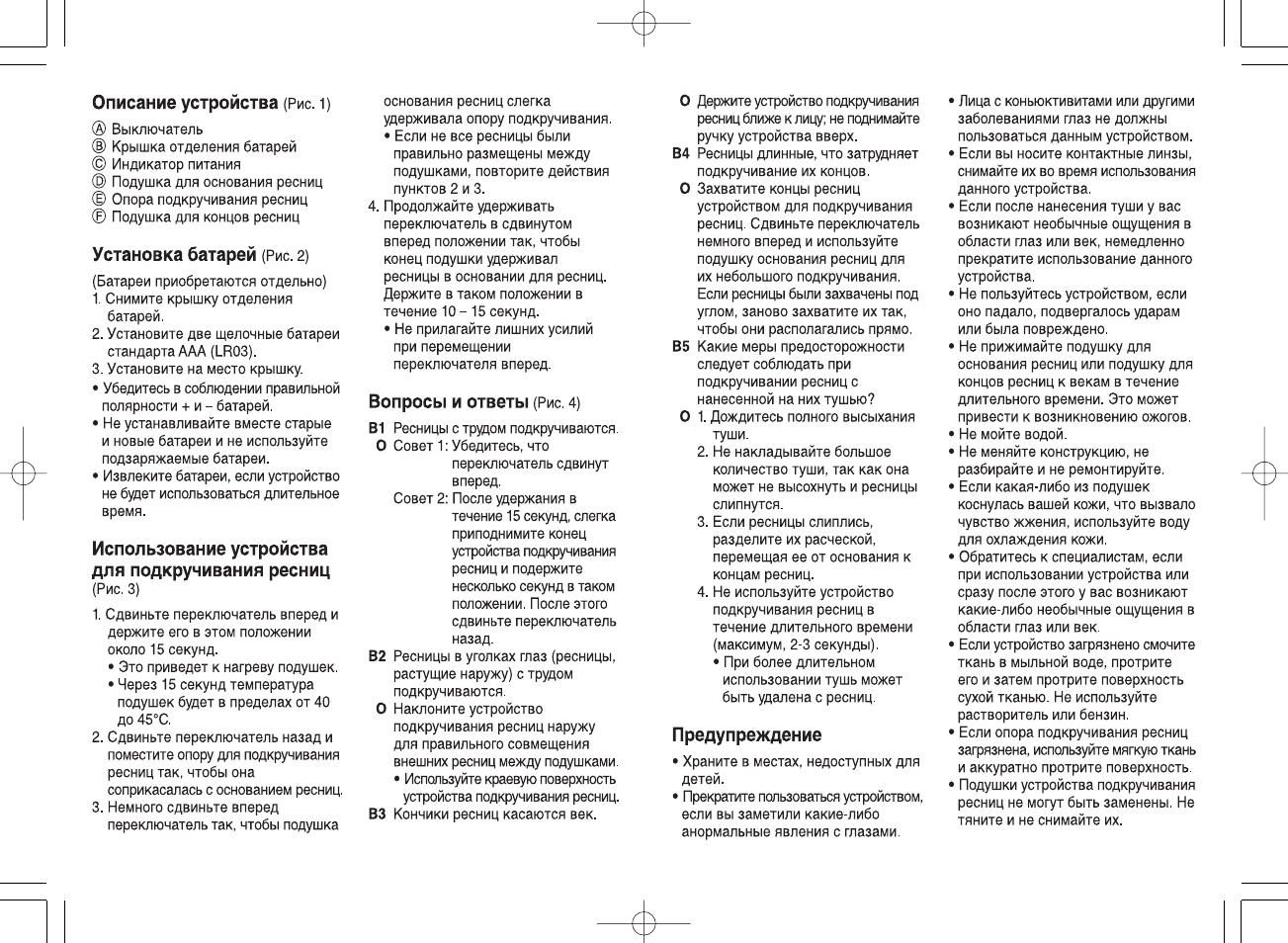 Panasonic EH2331 User Manual | Page 19 / 22