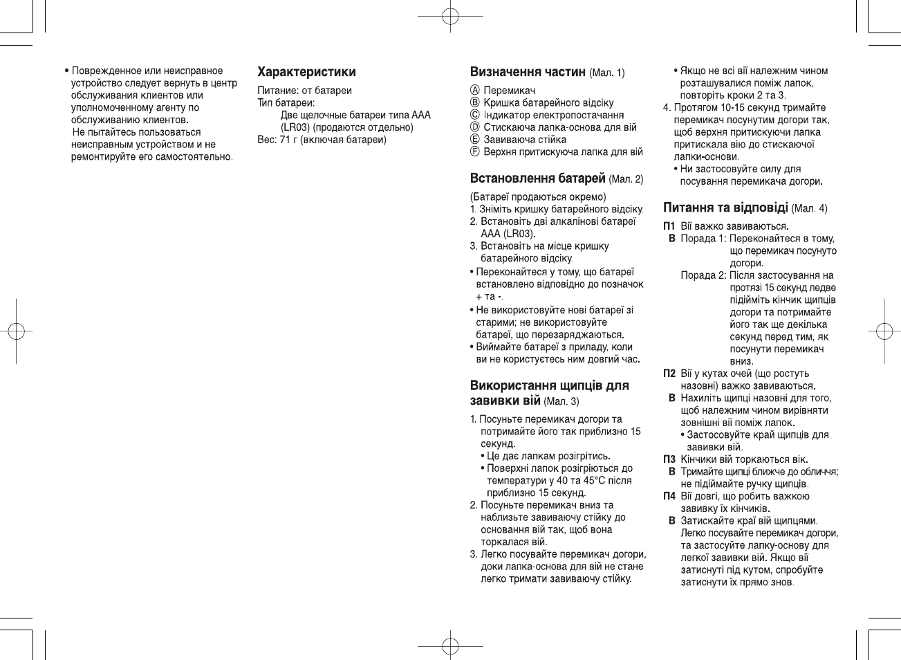 Panasonic EH2331 User Manual | Page 20 / 22