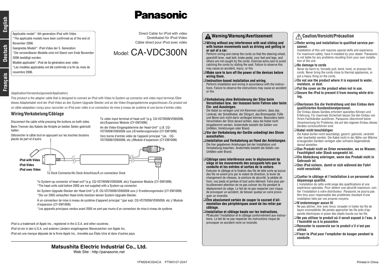 Panasonic CAVDC300N User Manual | 2 pages