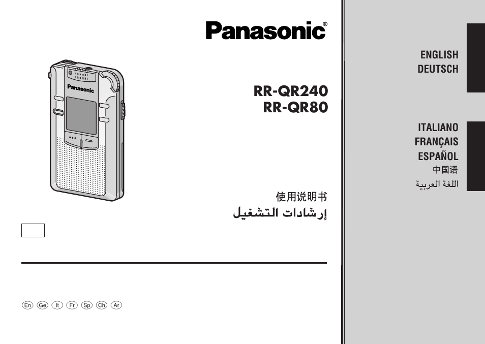 Panasonic RRQR80 User Manual | 84 pages