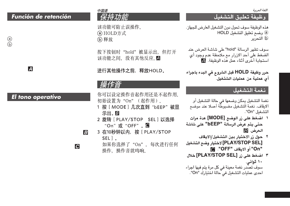 Panasonic RRQR80 User Manual | Page 35 / 84