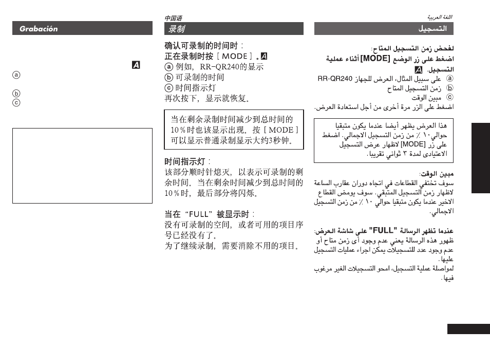 Panasonic RRQR80 User Manual | Page 47 / 84