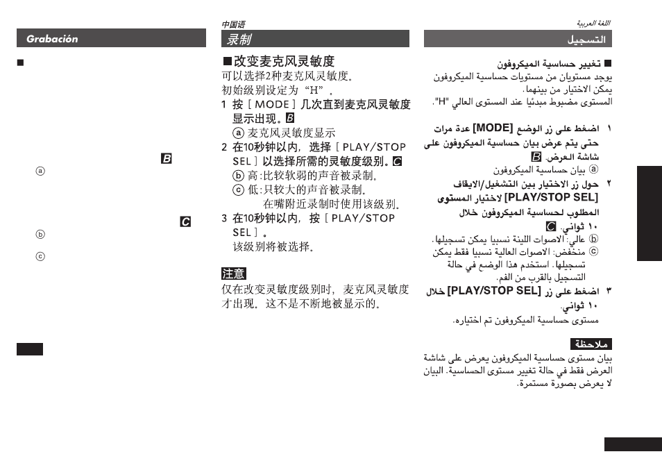 Panasonic RRQR80 User Manual | Page 53 / 84