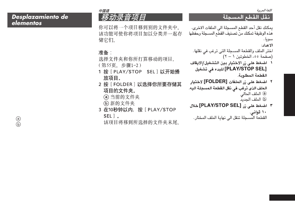 Panasonic RRQR80 User Manual | Page 63 / 84