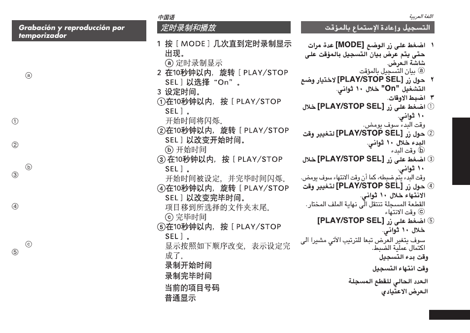 Panasonic RRQR80 User Manual | Page 69 / 84