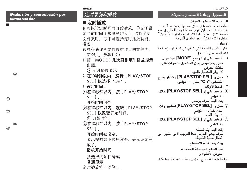 Panasonic RRQR80 User Manual | Page 71 / 84