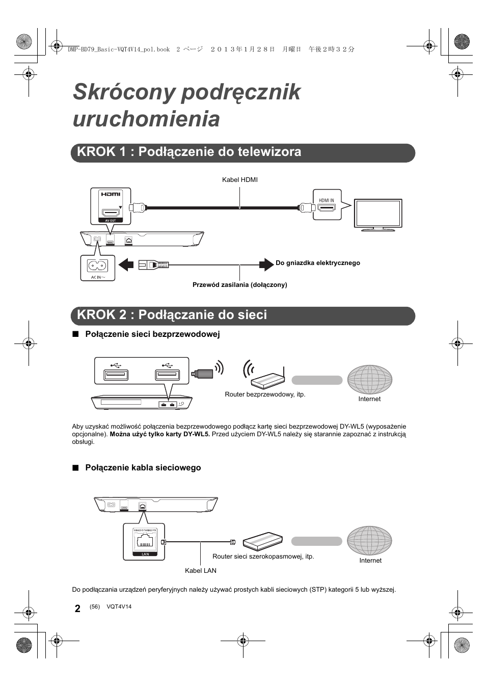 Skrócony podręcznik uruchomienia, Krok 1 : podłączenie do telewizora, Krok 2 : podłączanie do sieci | Panasonic DMPBD79EG User Manual | Page 56 / 68