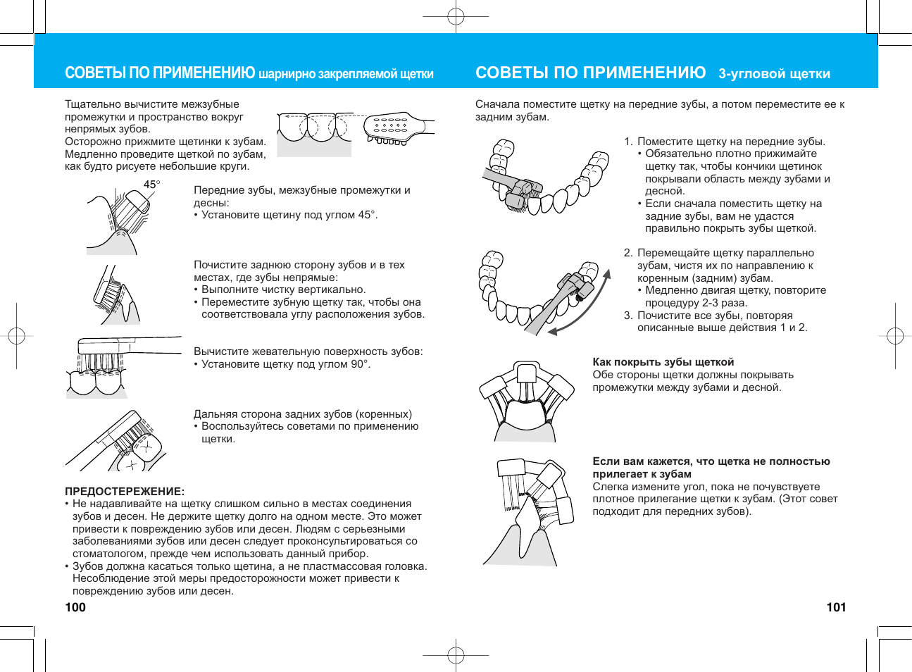 Ɋɉȼȿɍɕ ɉɉ ɉɋɂɇȿɇȿɇɂɘ | Panasonic EW1012G2 User Manual | Page 51 / 56
