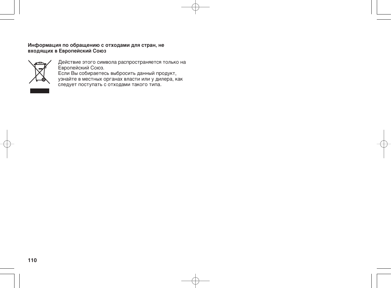 Panasonic EW1012G2 User Manual | Page 56 / 56