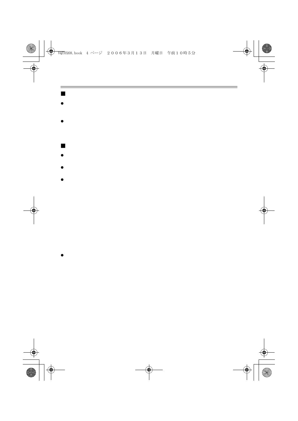 Before use, Using the case in high or low temperatures, About preparation | Panasonic DMWMCTZ1E User Manual | Page 4 / 120