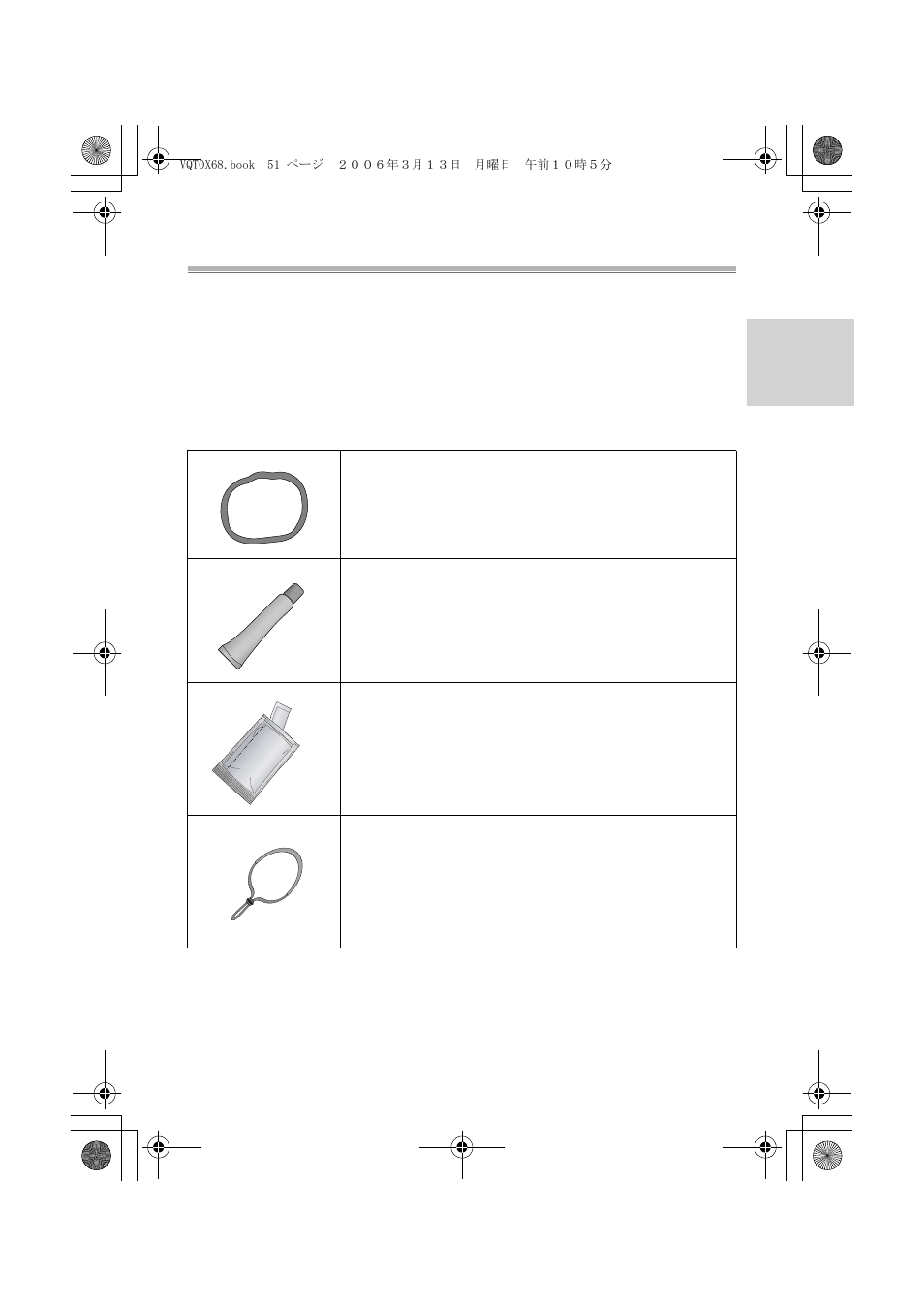 Accessoires | Panasonic DMWMCTZ1E User Manual | Page 51 / 120