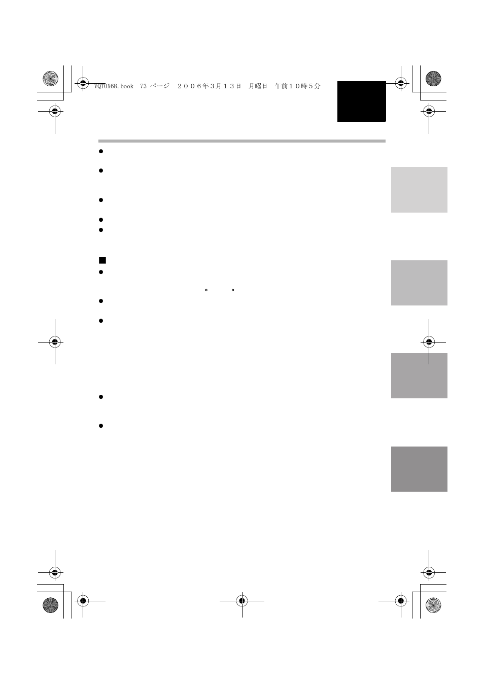 Antes del uso, Acerca del manejo del estuche | Panasonic DMWMCTZ1E User Manual | Page 73 / 120
