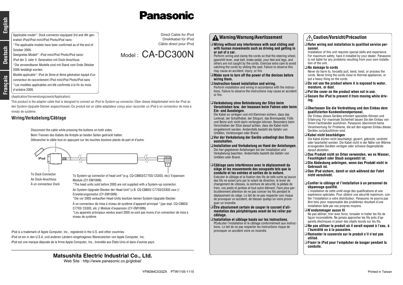 Panasonic CADC300N User Manual | 2 pages