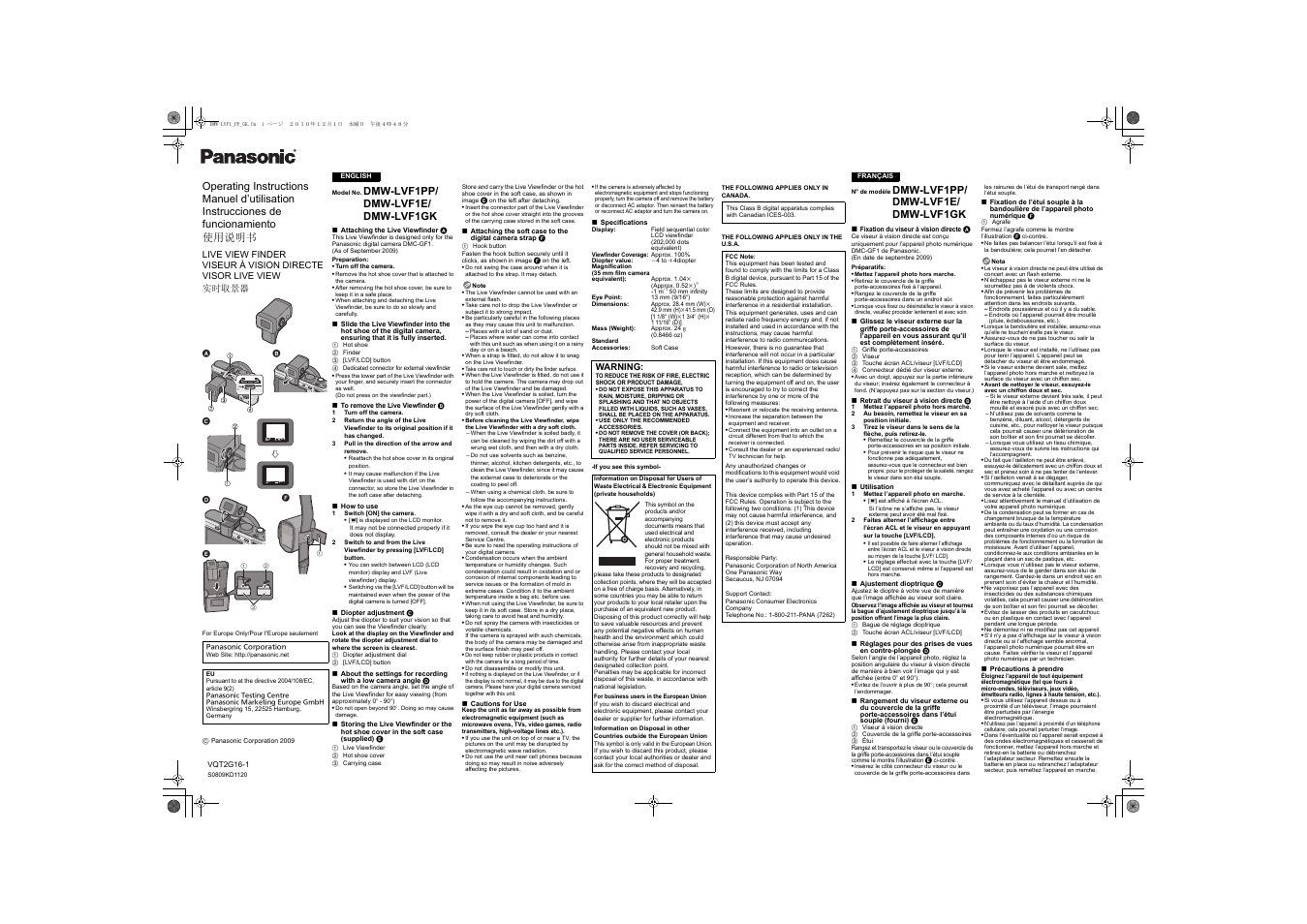 Panasonic DMWLVF1E User Manual | 2 pages