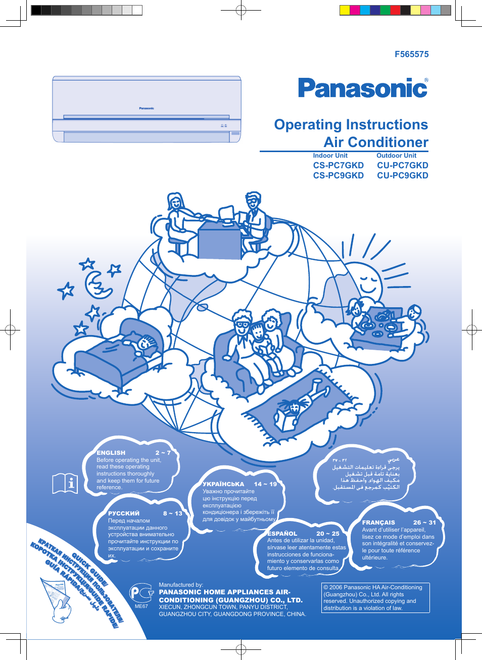 Panasonic CUPC9GKD User Manual | 40 pages