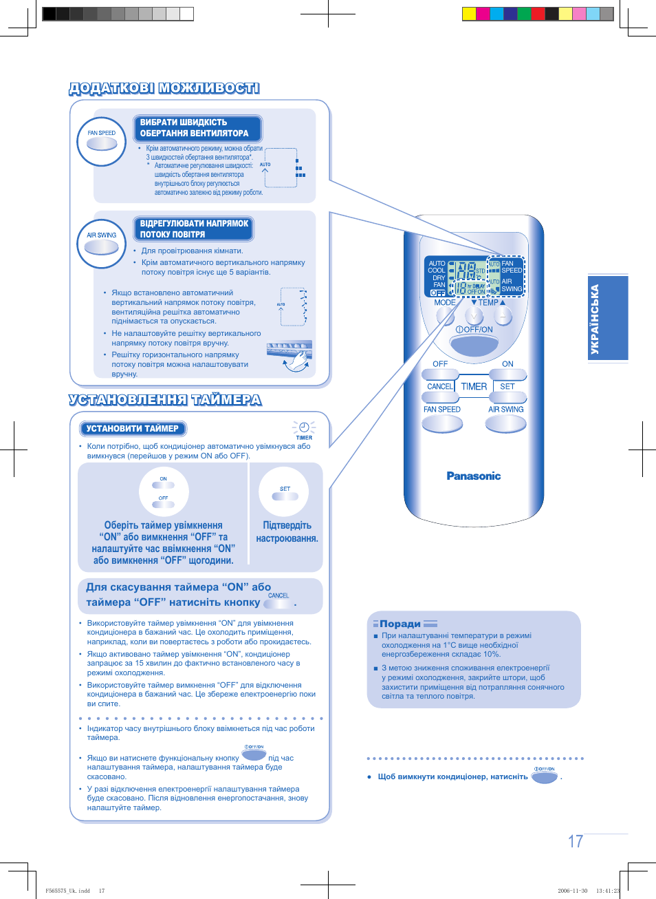 Додаткові можливості | Panasonic CUPC9GKD User Manual | Page 17 / 40