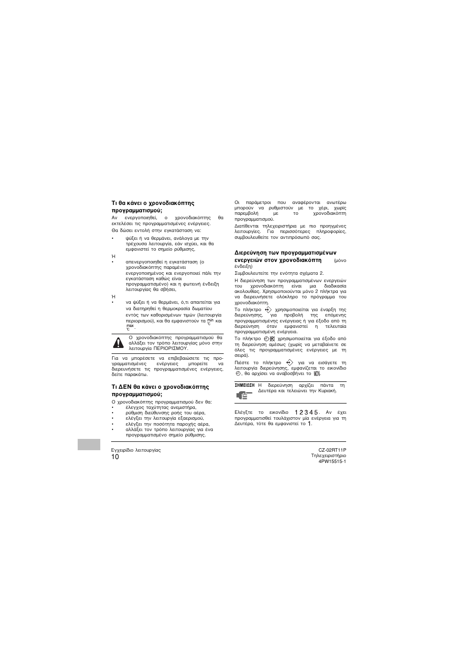 Panasonic CZ02RT11P User Manual | Page 100 / 126
