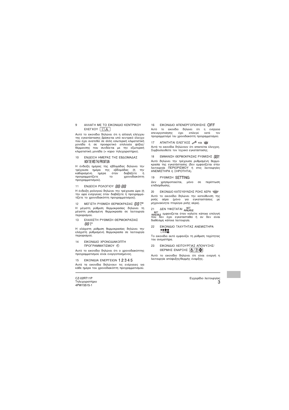Panasonic CZ02RT11P User Manual | Page 93 / 126