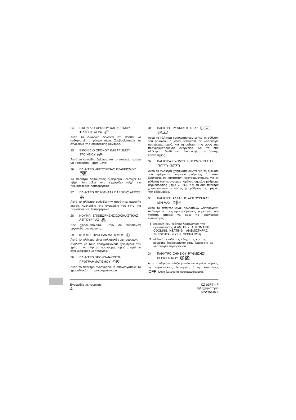 Panasonic CZ02RT11P User Manual | Page 94 / 126