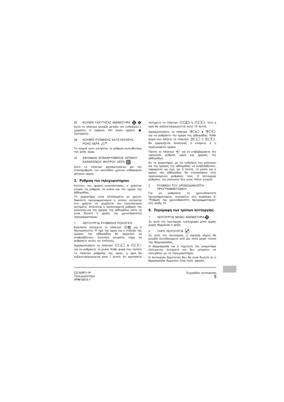 Panasonic CZ02RT11P User Manual | Page 95 / 126