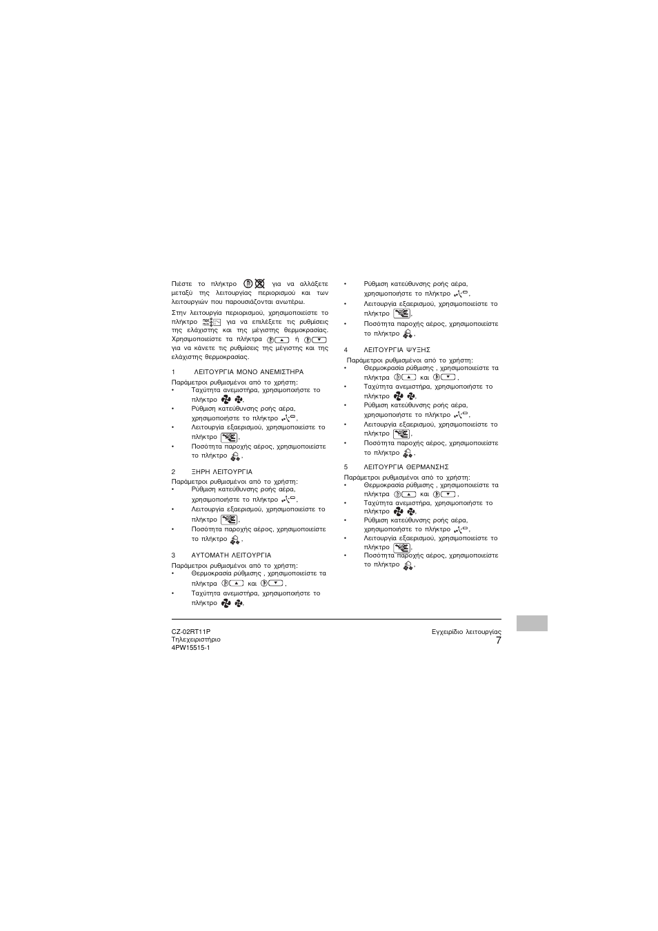 Panasonic CZ02RT11P User Manual | Page 97 / 126