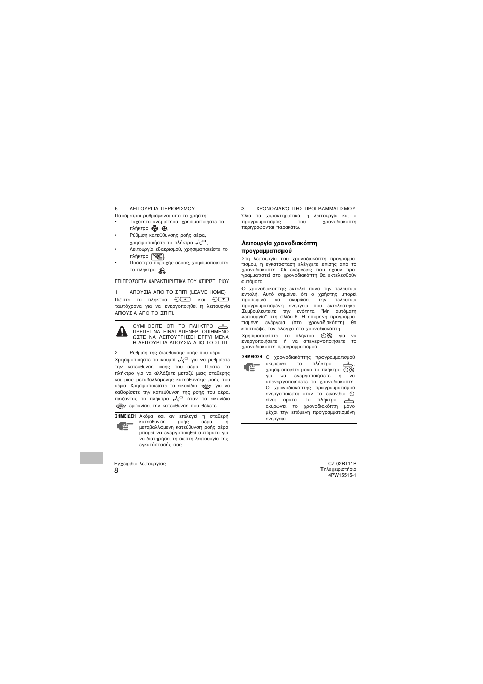 Panasonic CZ02RT11P User Manual | Page 98 / 126