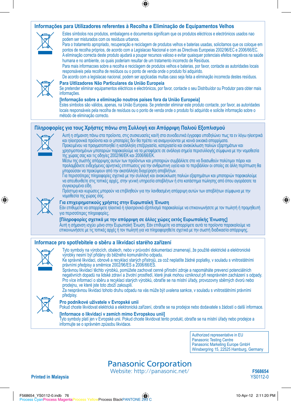 Panasonic corporation | Panasonic WHMXF09D3E51 User Manual | Page 76 / 76