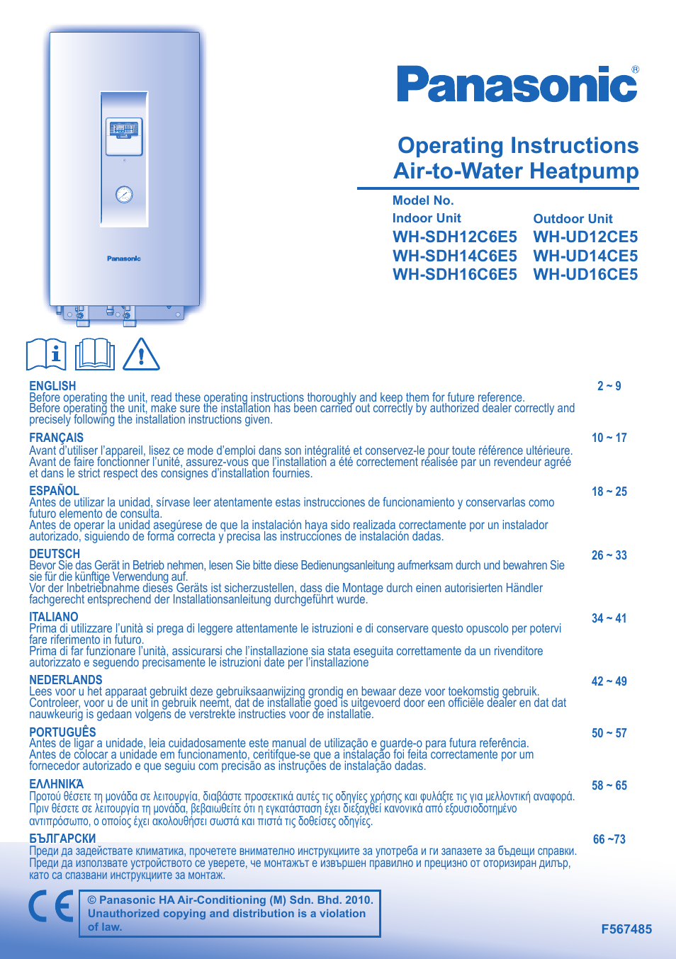 Panasonic WHUD12CE5 User Manual | 12 pages