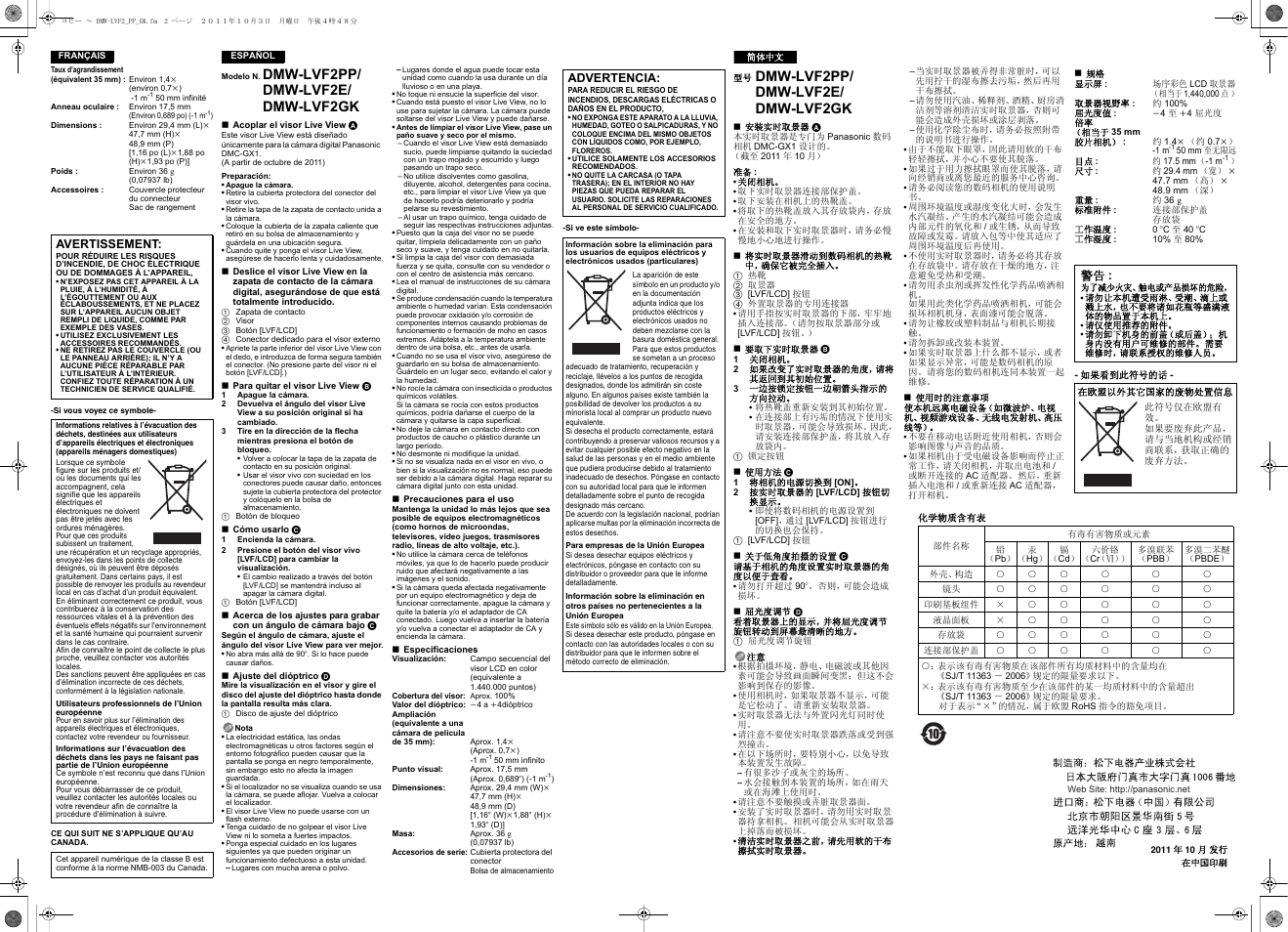 Dmw-lvf2pp, Dmw-lvf2e, Dmw-lvf2gk | Panasonic DMWLVF2GK User Manual | Page 2 / 2